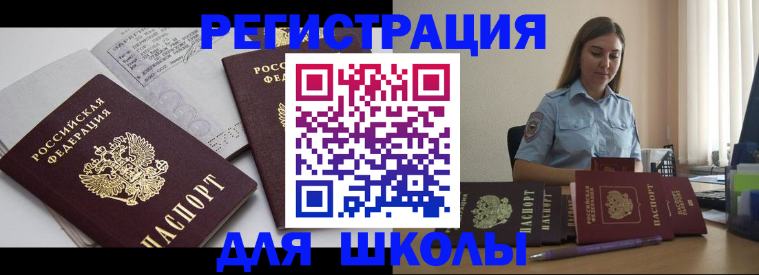 регистрация для дет. сада в Ноябрьске