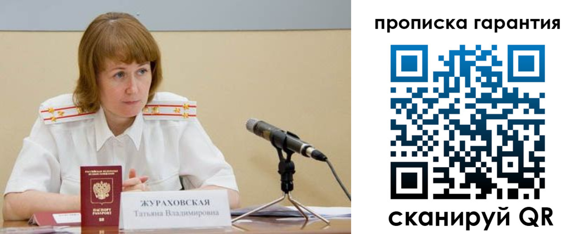 прописка ребенка в Ноябрьске