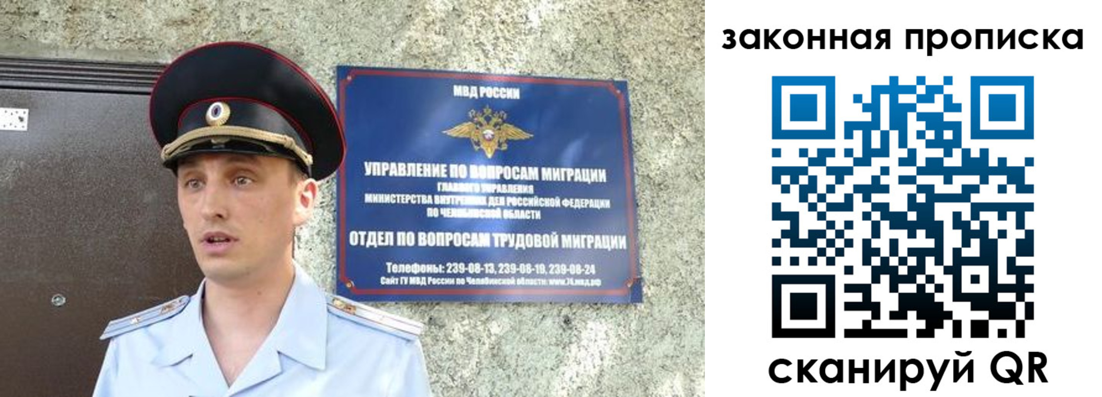 регистрация в Ноябрьске
