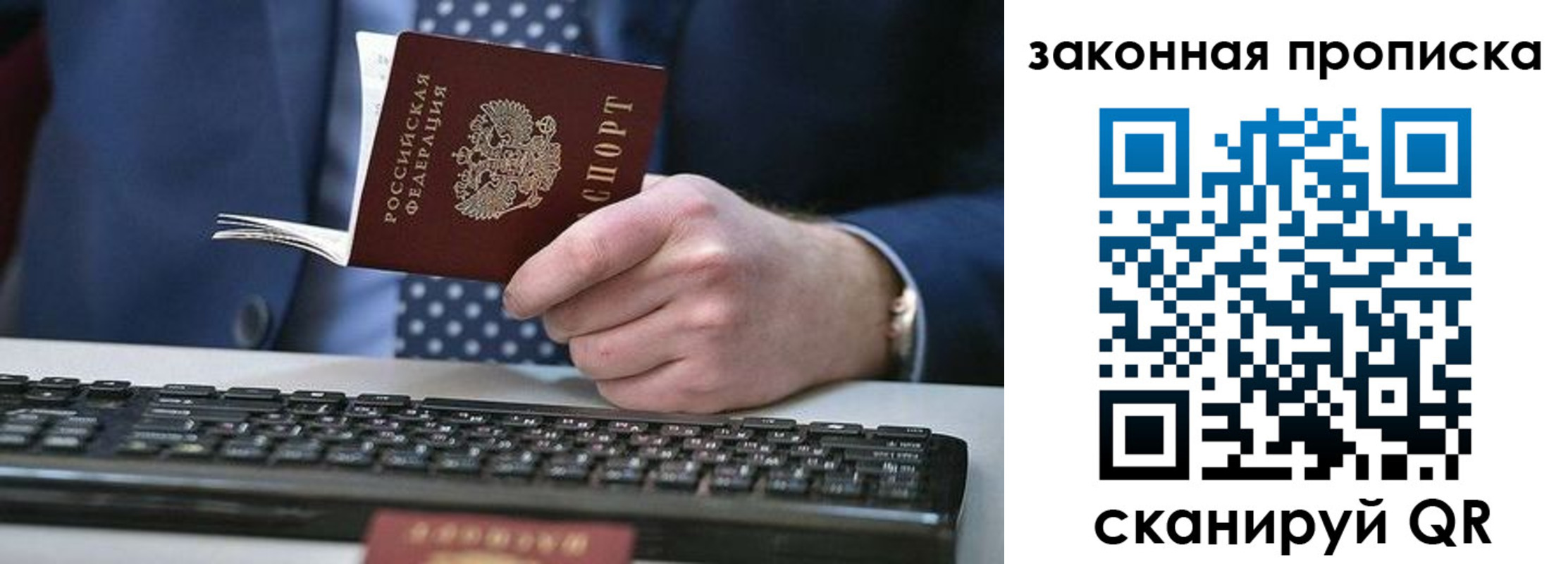 временная регистрация 2025 в Ноябрьске