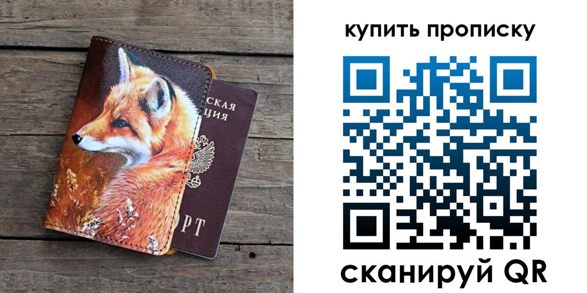 временная регистрация собственник в Ноябрьске