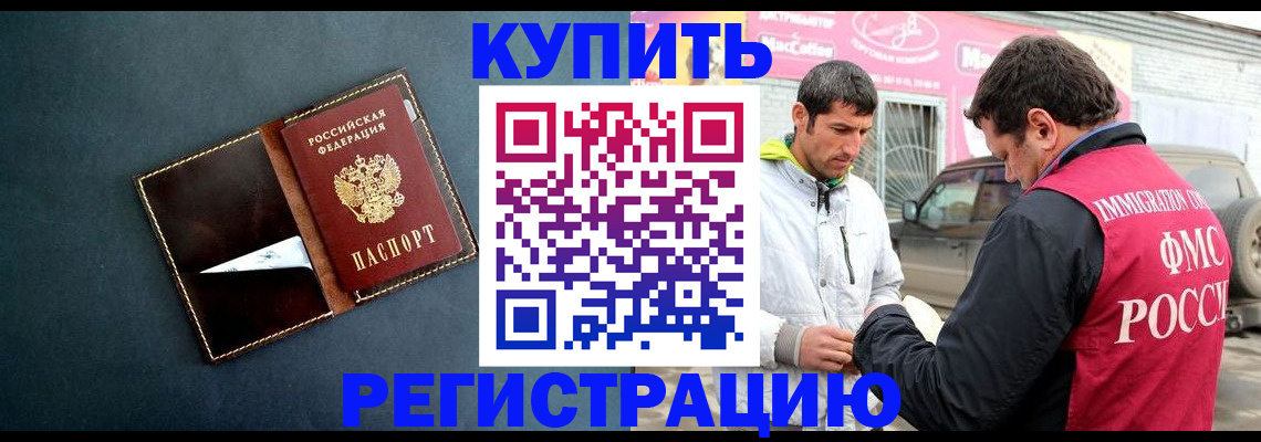 прописка поиск в Ноябрьске