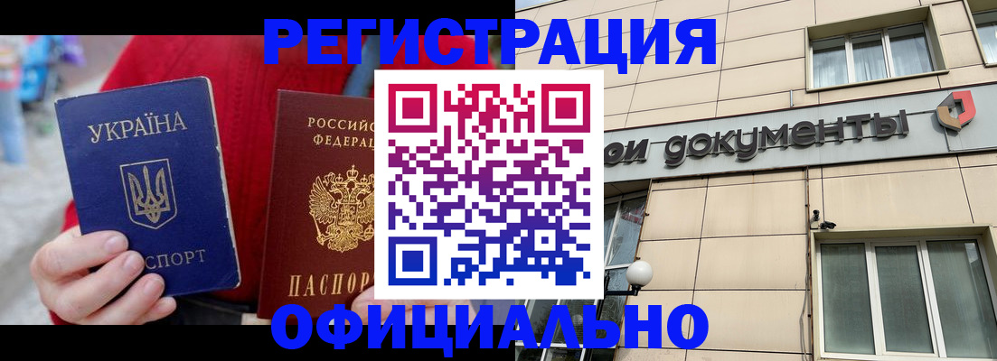 купить прописку в Ноябрьске