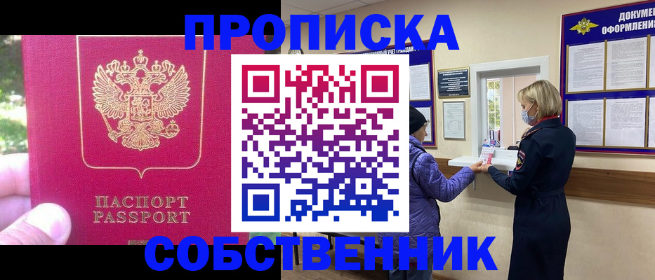 найти адрес прописки в Ноябрьске