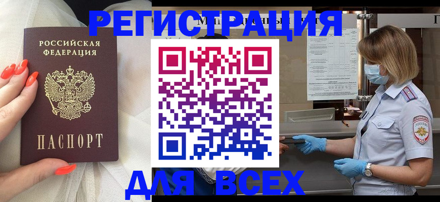 где прописаться в Ноябрьске