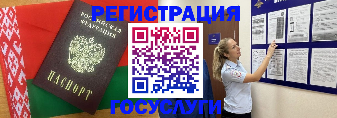 временная регистрация 2025 в Ноябрьске