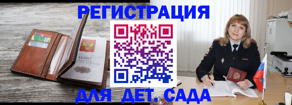 регистрация в Ноябрьске