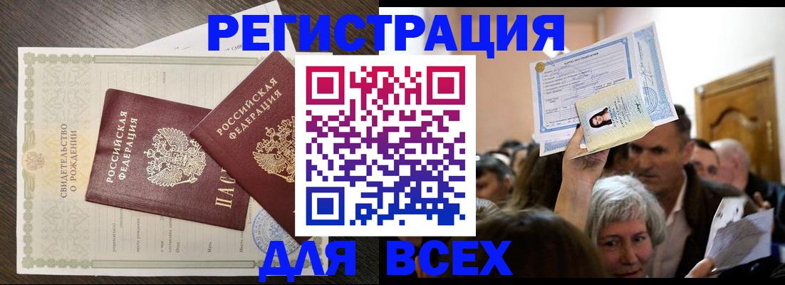 временная регистрация госуслуги в Ноябрьске